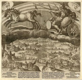 Марс, из цикла «Влияние планет и их проявления в знаках зодиака», Мартен де Вос (1532-1603)