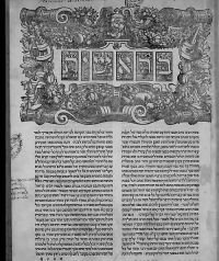 Комментарий Рамбана к Торе, венецианское издание