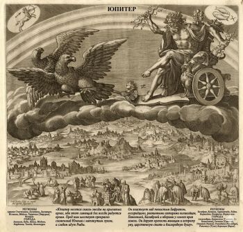 Юпитер, из цикла «Влияние планет и их проявления в знаках зодиака», Мартен де Вос (1532-1603)