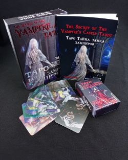 Таро «Тайна Замка Вампиров», 2021