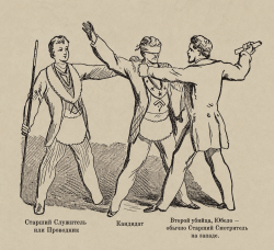Рисунок из книги     Duncan's Masonic Ritual And Monitor Of Freemasonry Complete, 1866