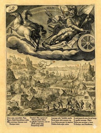 Марс, Мартен де Вос (1532-1603)